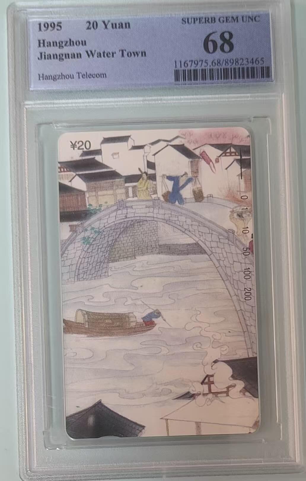 【琪哥网】评级磁卡综合场(133）