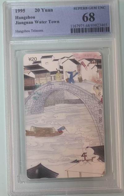 【琪哥网】评级磁卡综合场(133） - 【PCGS68】浙江水乡散卡