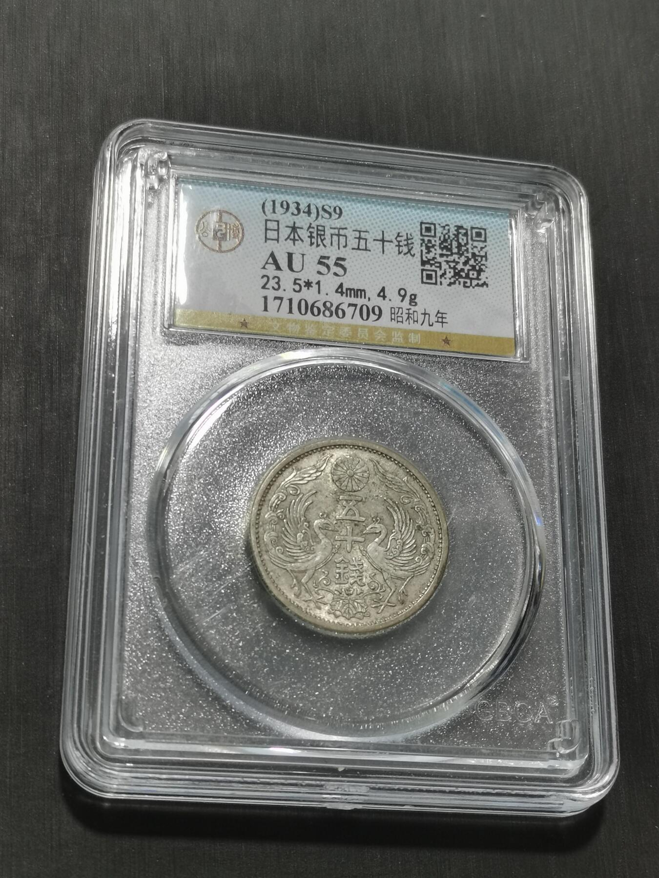 天下钱庄专场欢迎参拍 双凤五十钱银币