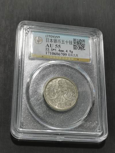 天下钱庄专场欢迎参拍 - 双凤五十钱银币