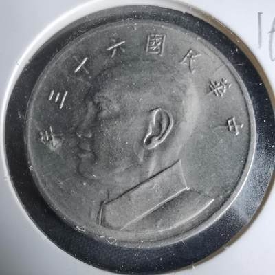 沼泽如烟--第1019场 - 民国六十三年五元