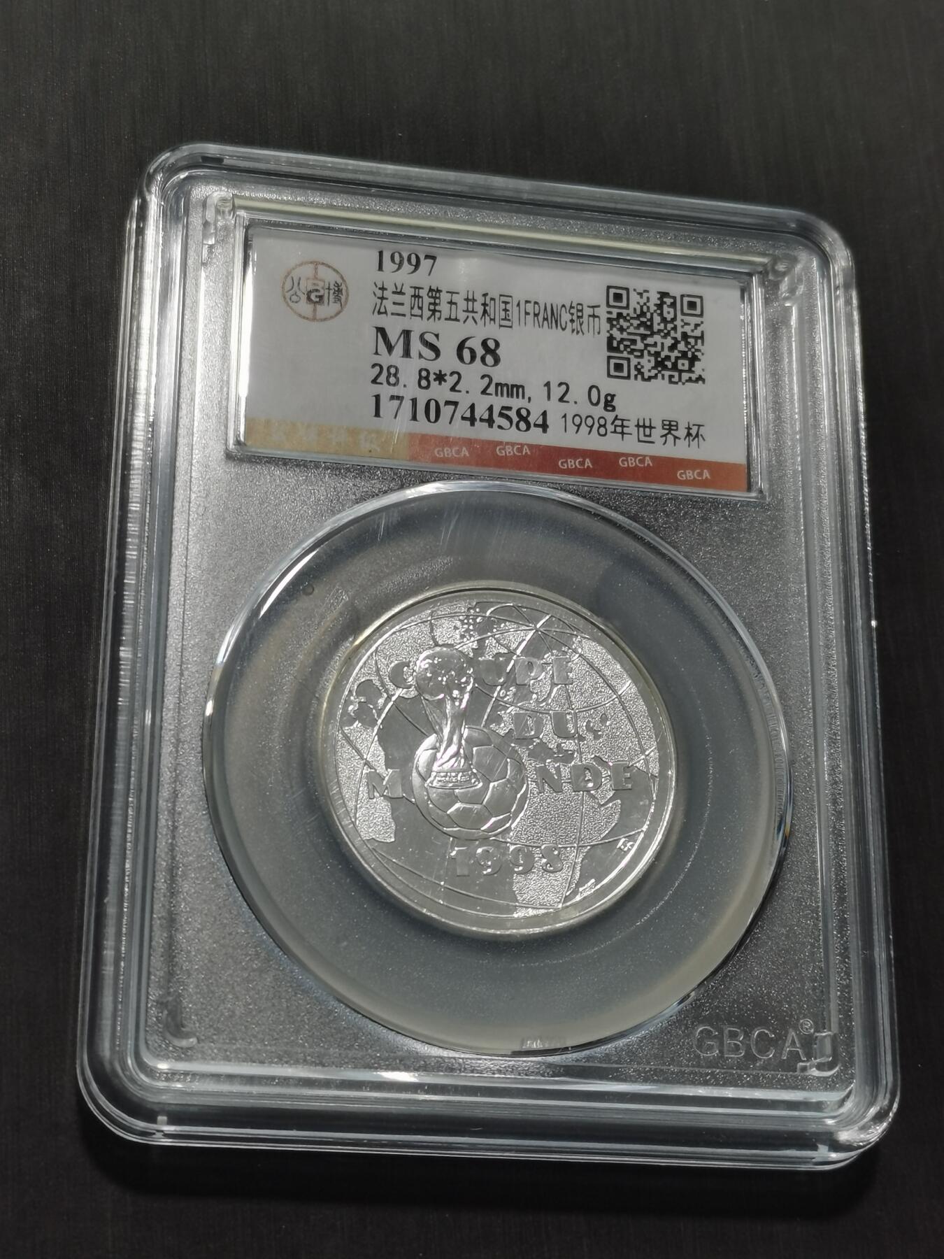 天下钱庄专场欢迎参拍 法国世界杯银币