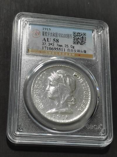 天下钱庄专场欢迎参拍 - 葡萄牙自由女神1埃斯库多银币