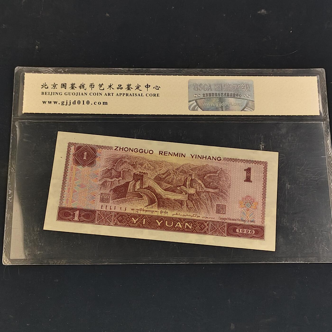 【全场包邮】纯粹捡漏拍510场 【纸钞】中国及周边国家纸钞等5枚一组