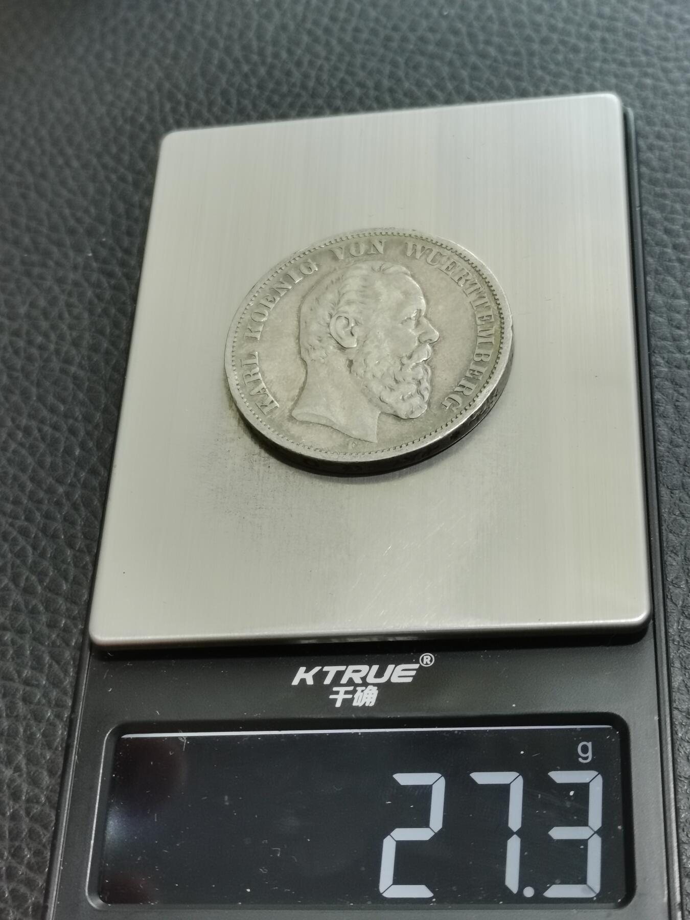 天下钱庄专场欢迎参拍 德国符腾堡卡尔5马克银币