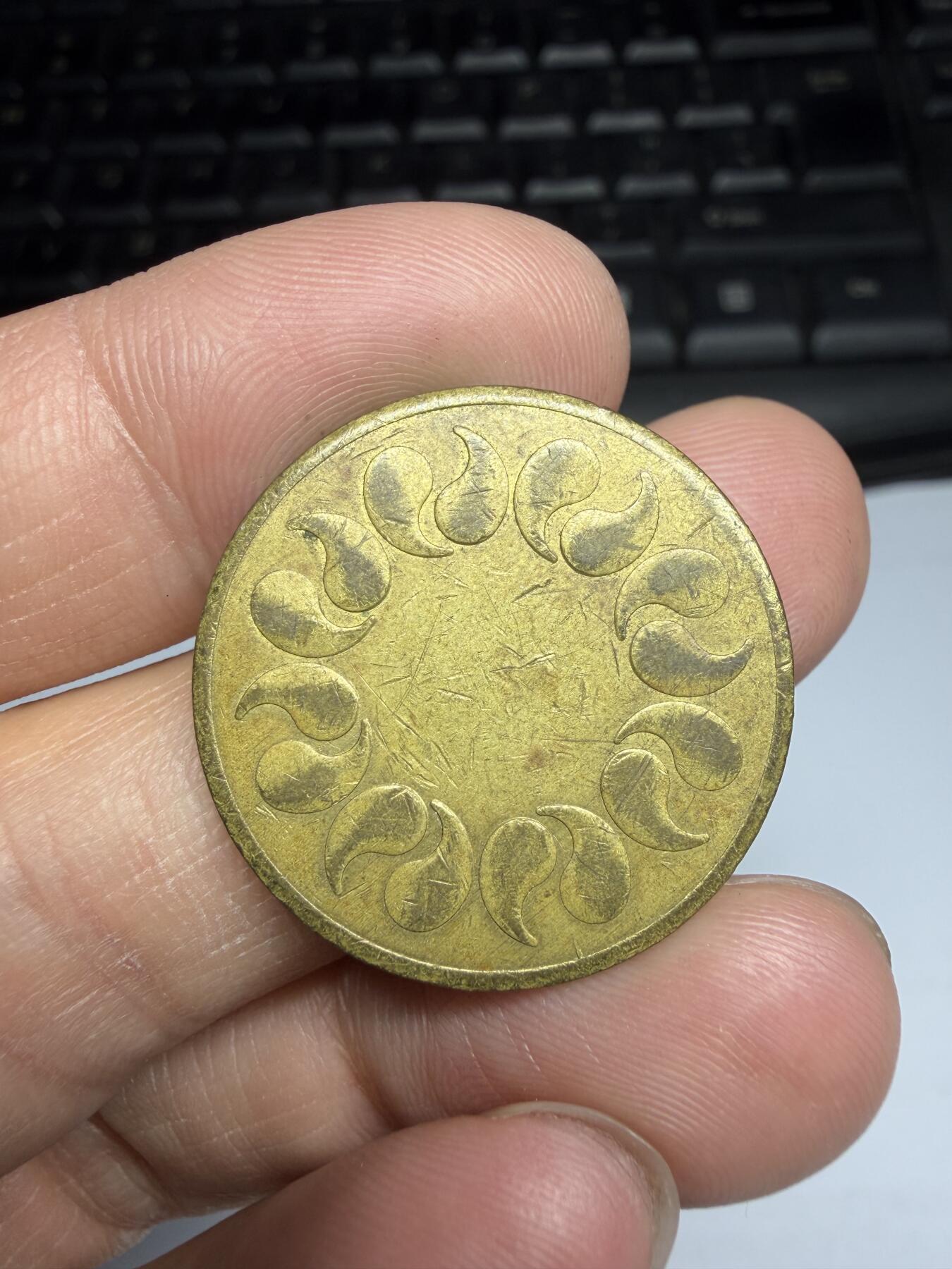 2026年集古藏今外币拍卖第三期-第2场—（总第312拍），可以寄存60天，满160元包邮。 铜纪念章，直径26.5毫米