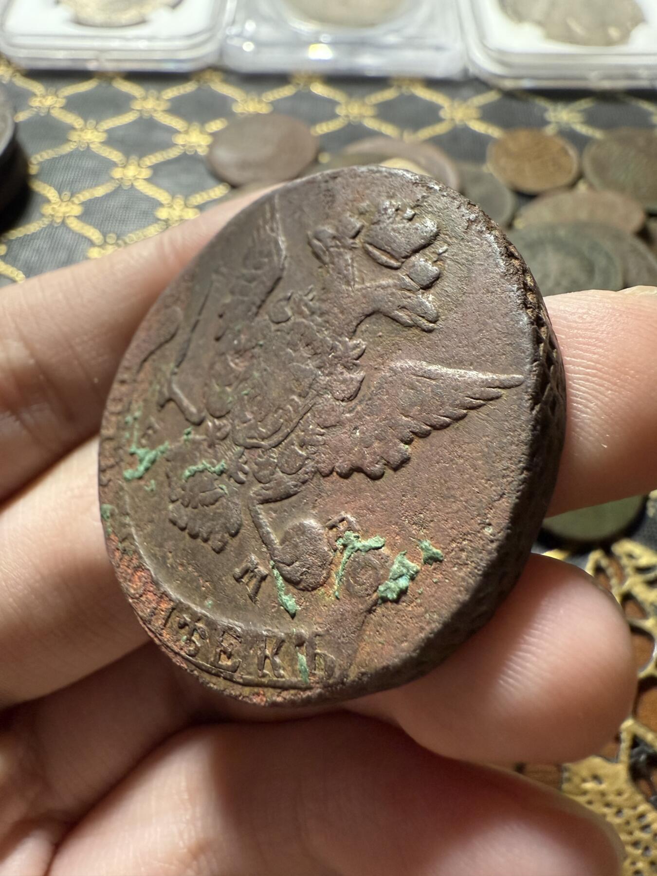 南宋泉阁俄币 外币 国币 专场第二十二期 【送拍无额外佣金】 沙俄 1771年 叶卡捷琳娜二世5戈比 EM厂  通货好品