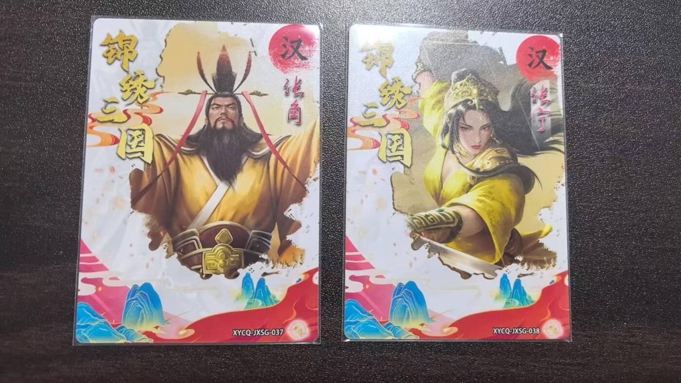 满赠PR！！龙虎卡牌-七八场（满200元包邮，无佣金，每周六结拍，欢迎送拍）