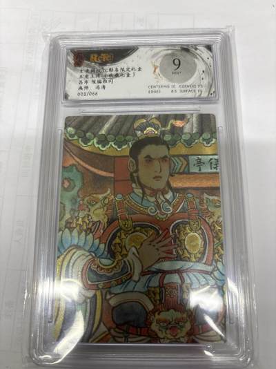 无关紧要 出坑转让 不寄存 默认微瑕 循环上架 介意勿拍 收货请尽快确认 谢谢 - 玄卡阁 吕布 冯涛 限编2/66 9分