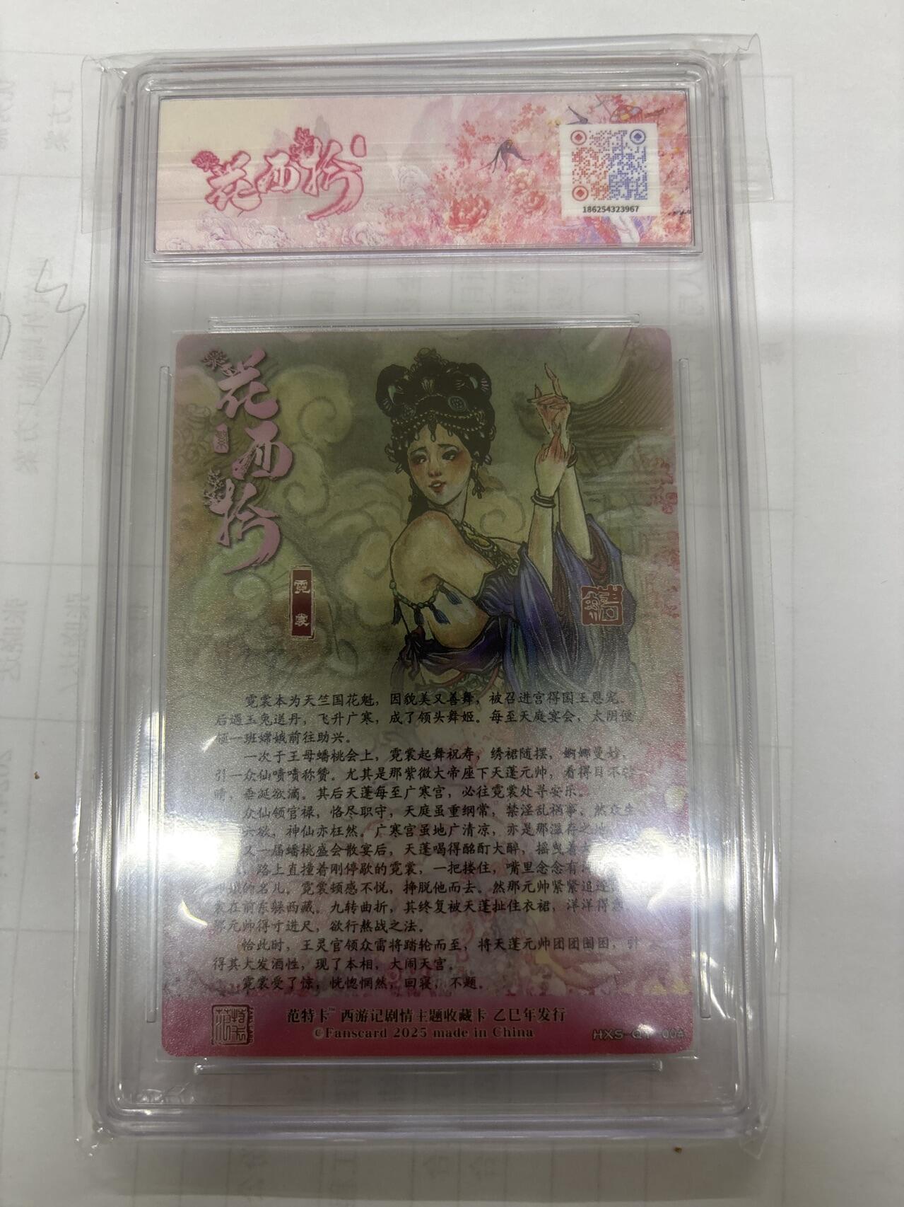 无关紧要 出坑转让 不寄存 默认微瑕 循环上架 介意勿拍 收货请尽快确认 谢谢 范特卡 霓裳 韦青鱼 10分