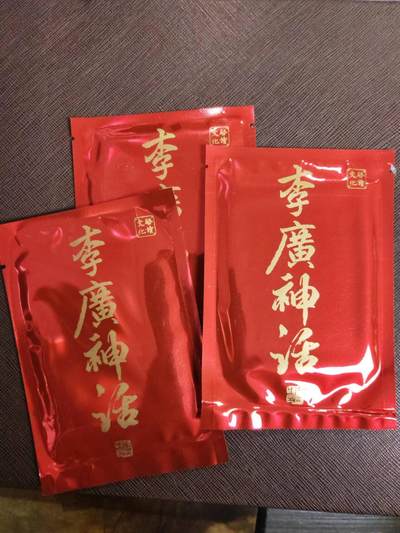 阳大大卡牌拍卖第104期（持续收拍品，周五晚上九点截拍，进群福利早知道） - 启读文化 李广神话盲包（4包；其中1包拆，卡全在，3包未拆）