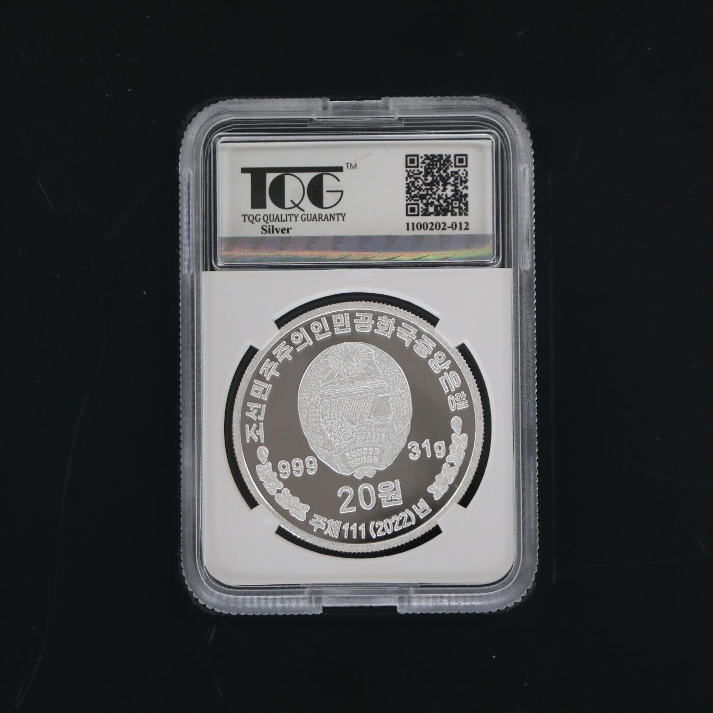 2022年朝鲜-人民革命军创建90周年纪念银币31克999纯银边齿版TQG评级 70