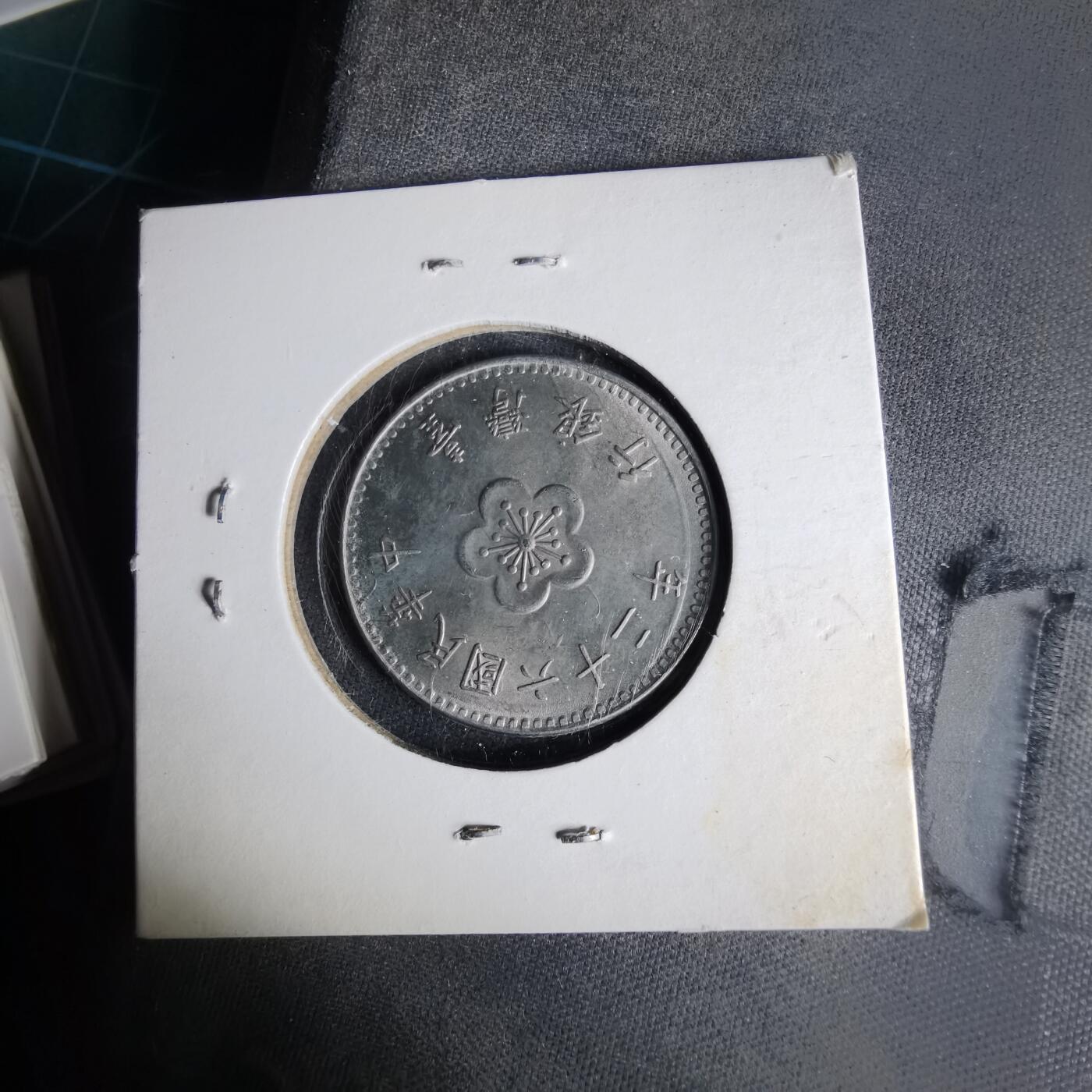 沼泽如烟--第1019场 民国六十二年一元