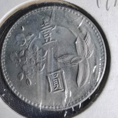 沼泽如烟--第1019场 - 民国六十二年一元