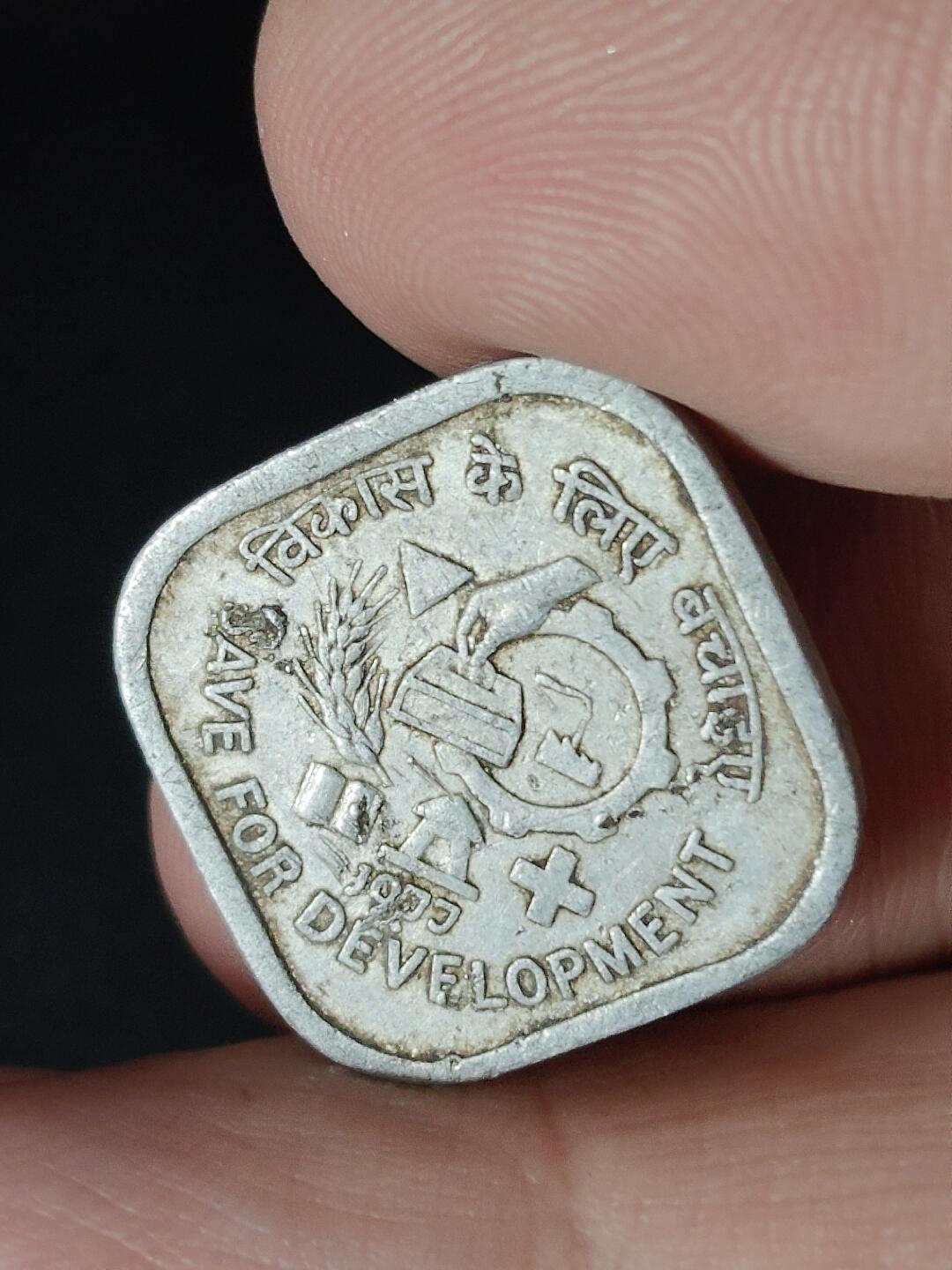 猩哥外币小铺➨【第220场】 印度