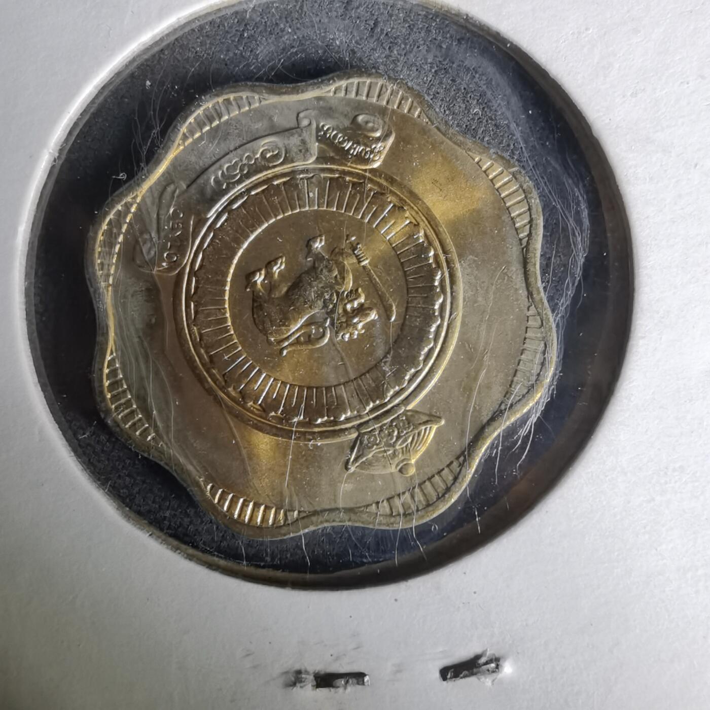 沼泽如烟--第1019场 斯里兰卡1971年十分