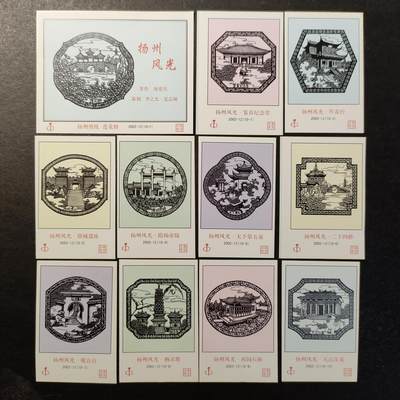 ↓君缘收藏759期☞钱币邮品↓无佣金、可寄存、满30元包邮  - 火花贴标，2002年南京火柴扬州剪纸·扬州风光11全