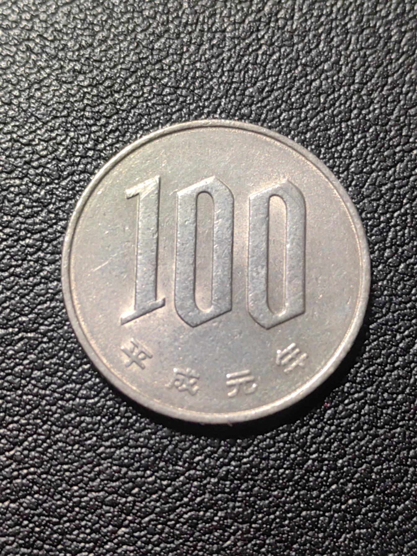 靖甫拍卖第六场 百円