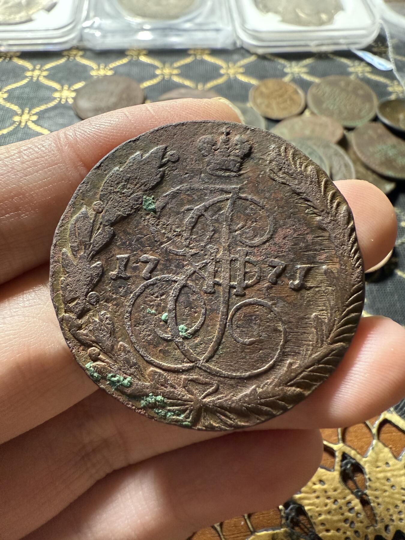 南宋泉阁俄币 外币 国币 专场第二十二期 【送拍无额外佣金】 沙俄 1771年 叶卡捷琳娜二世5戈比 EM厂  通货好品