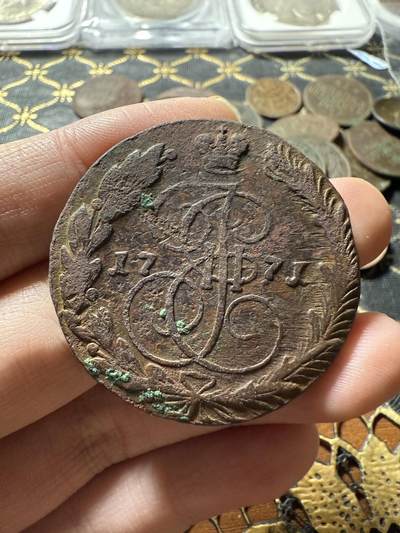 南宋泉阁俄币 外币 国币 专场第二十二期 【送拍无额外佣金】 - 沙俄 1771年 叶卡捷琳娜二世5戈比 EM厂  通货好品