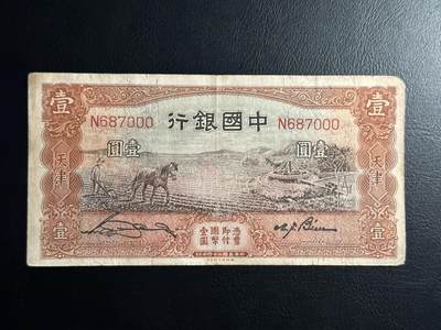 丙午马年三月第二场 精品更新 - 大热门品种马拉犁！流通好品相。单子轨，000豹子号！！