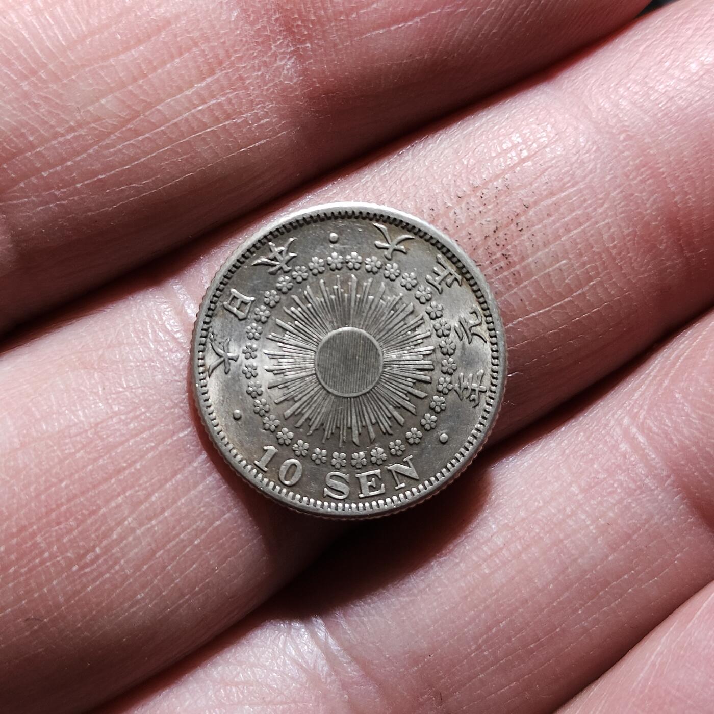 中外钱币第八场 大正元年十钱银币