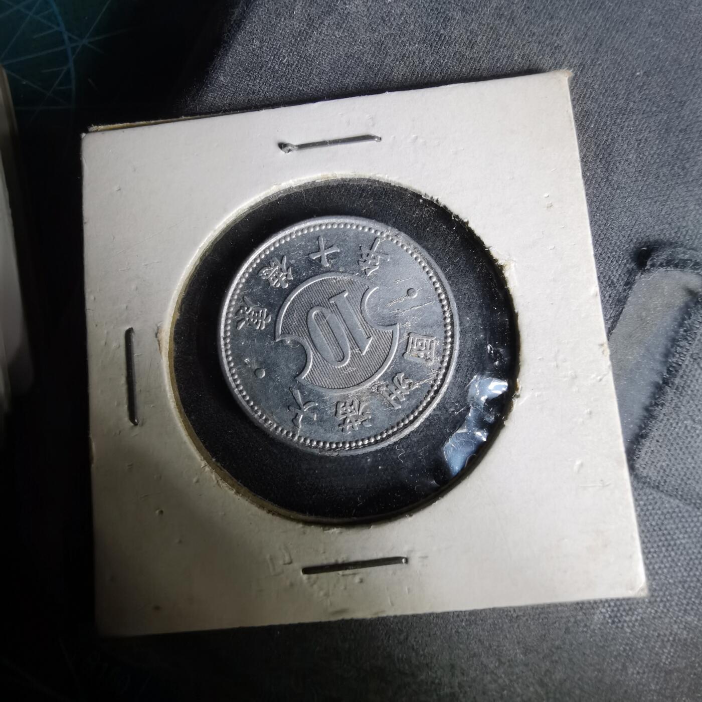 沼泽如烟--第1019场 康德十年一角