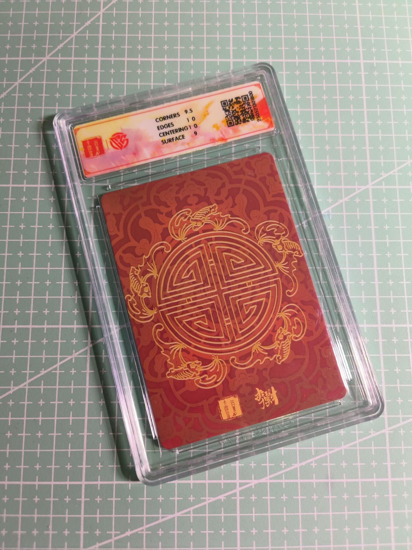 C先生卡牌 第24期  零抽层收拍品，送拍加微私聊 【折光】百里卡牌×李云中《门神礼盒》和合二仙 9.5分