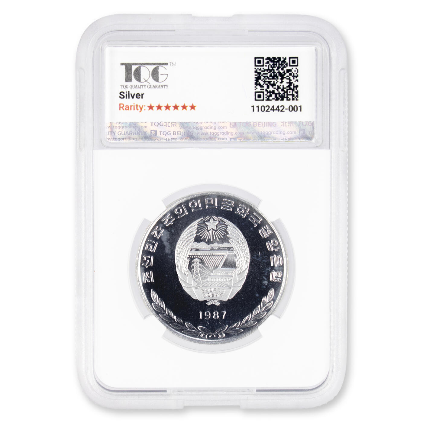1987年朝鲜-金日成诞辰75周年16.9克特种纪念银币TQG评级 67