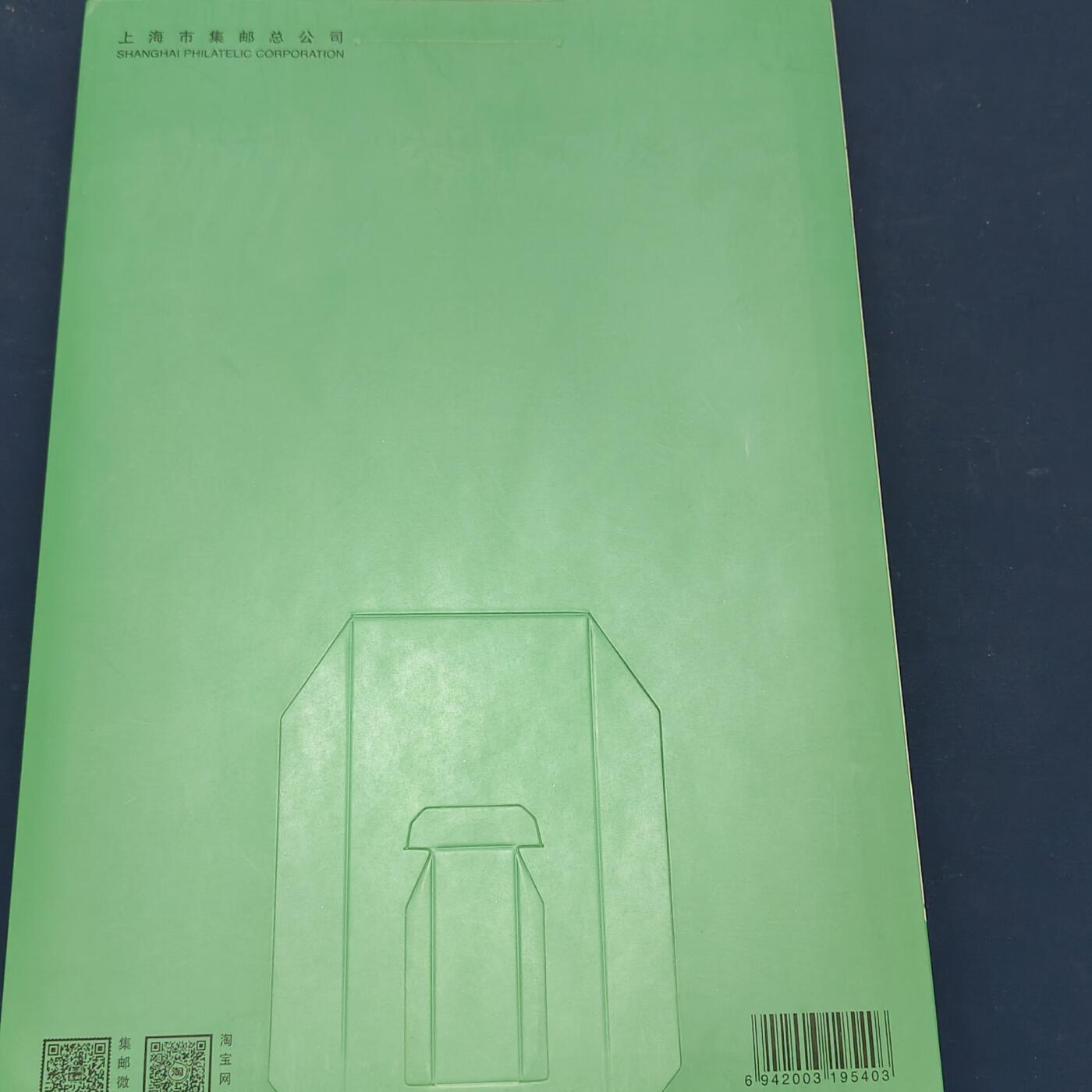 【全场包邮】纯粹捡漏拍511场 【邮票】上海市集邮总公司邮册-邮苑西游《西游记邮票1-3组》