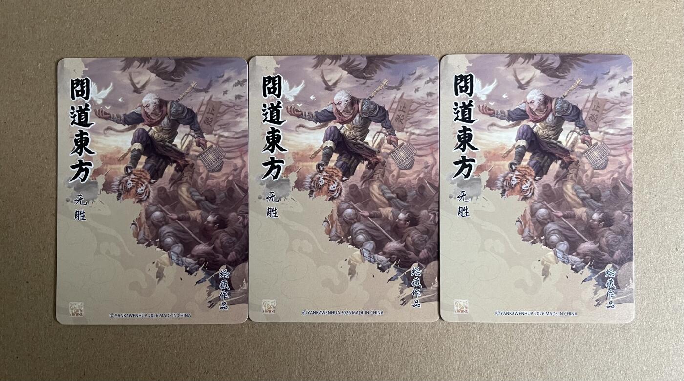 NO.26 好又多金牌大场，夯爆了的马年开门红！每周一站式配齐，方便凑单！（周6晚9点截拍，卖家免费送拍！） 焱卡 无胜 拼卡 普卡一组