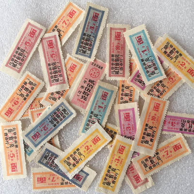 九十年代北京市米票、面票、粮票、鸡蛋票、猪肉票全新品相未流通1组5枚原版真品如图供应票证旧藏文玩艺术收藏 九十年代北京市米票、面票、粮票、鸡蛋票、猪肉票全新品相未流通1组5枚原版真品如图供应票证旧藏文玩艺术收藏