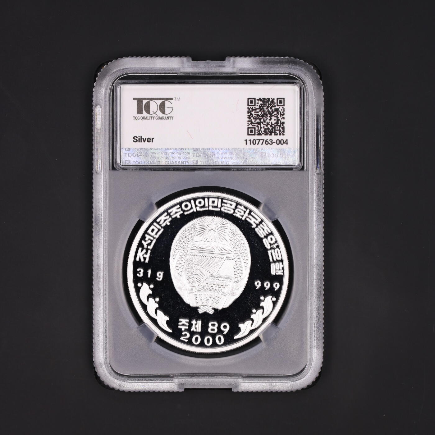2000年朝鲜-檀君纪念银币大徽版31克999纯银纪念币TQG评级68+