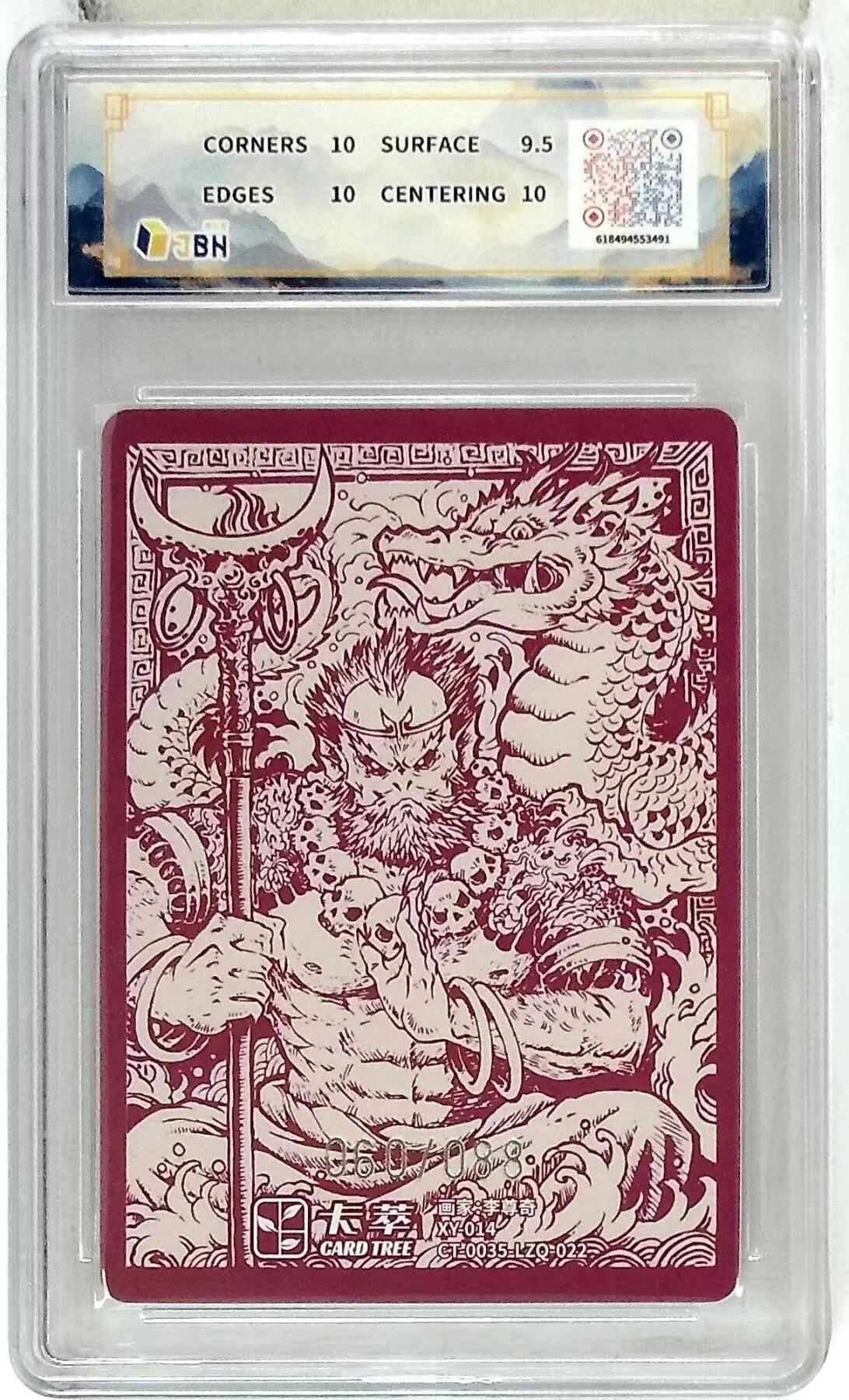 满赠PR！！龙虎卡牌-七八场（满200元包邮，无佣金，每周六结拍，欢迎送拍） 【编号60】粗闪评级卡 卡萃文创 风调雨顺 李尊奇 - 沙和尚 10P