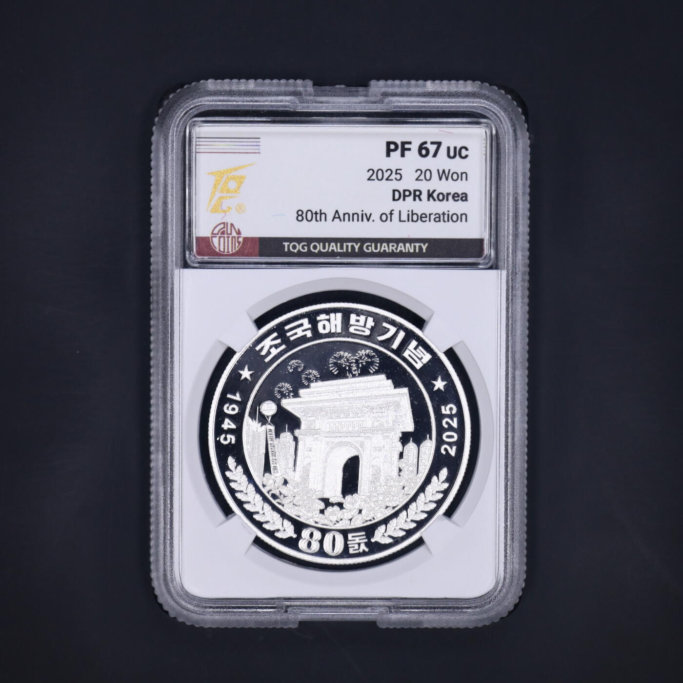 【预定】2025年朝鲜-祖国解放80周年银币31克999纯银纪念币TQG评级 67