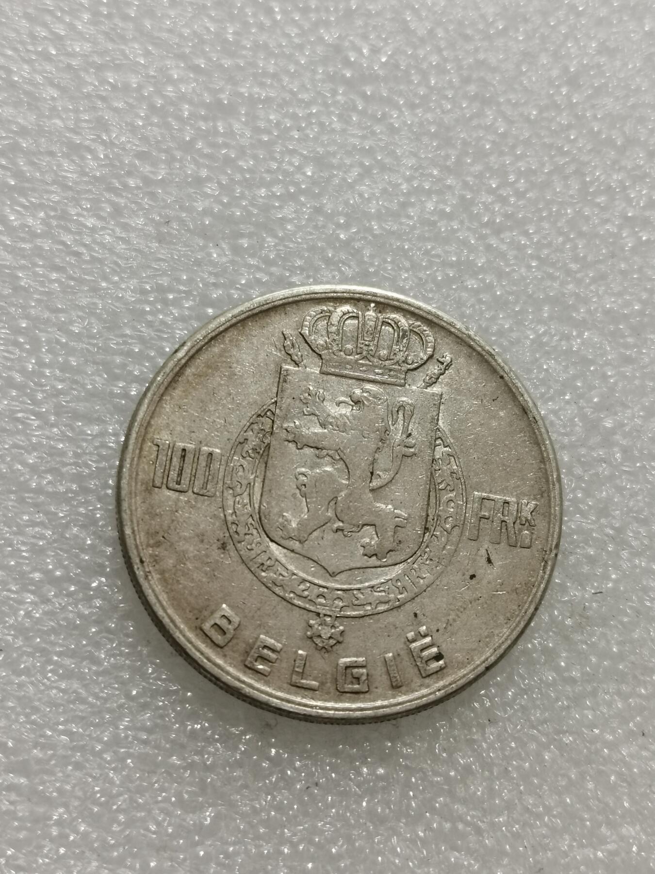 天下钱庄专场欢迎参拍 比利时100法郎银币