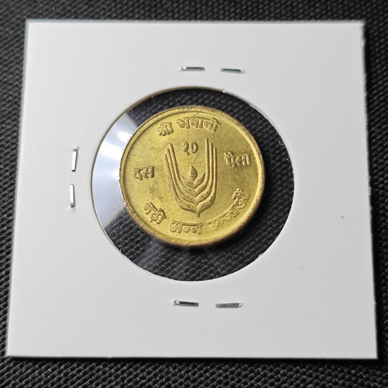 KK钱币收藏小铺   第405期 2月预留时间 周末发货  尼泊尔纪念币 好品