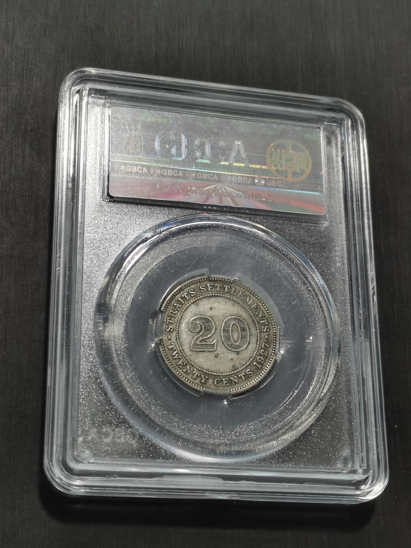 天下钱庄专场欢迎参拍 海峡20分银币