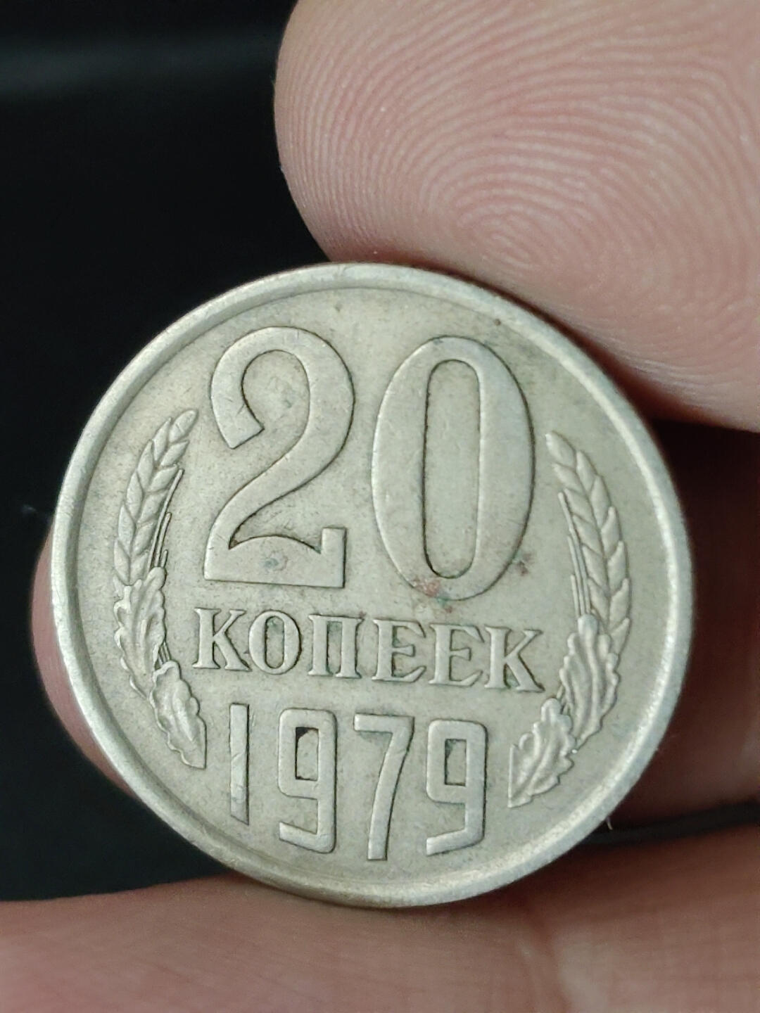 猩哥外币小铺➨【第220场】 苏联