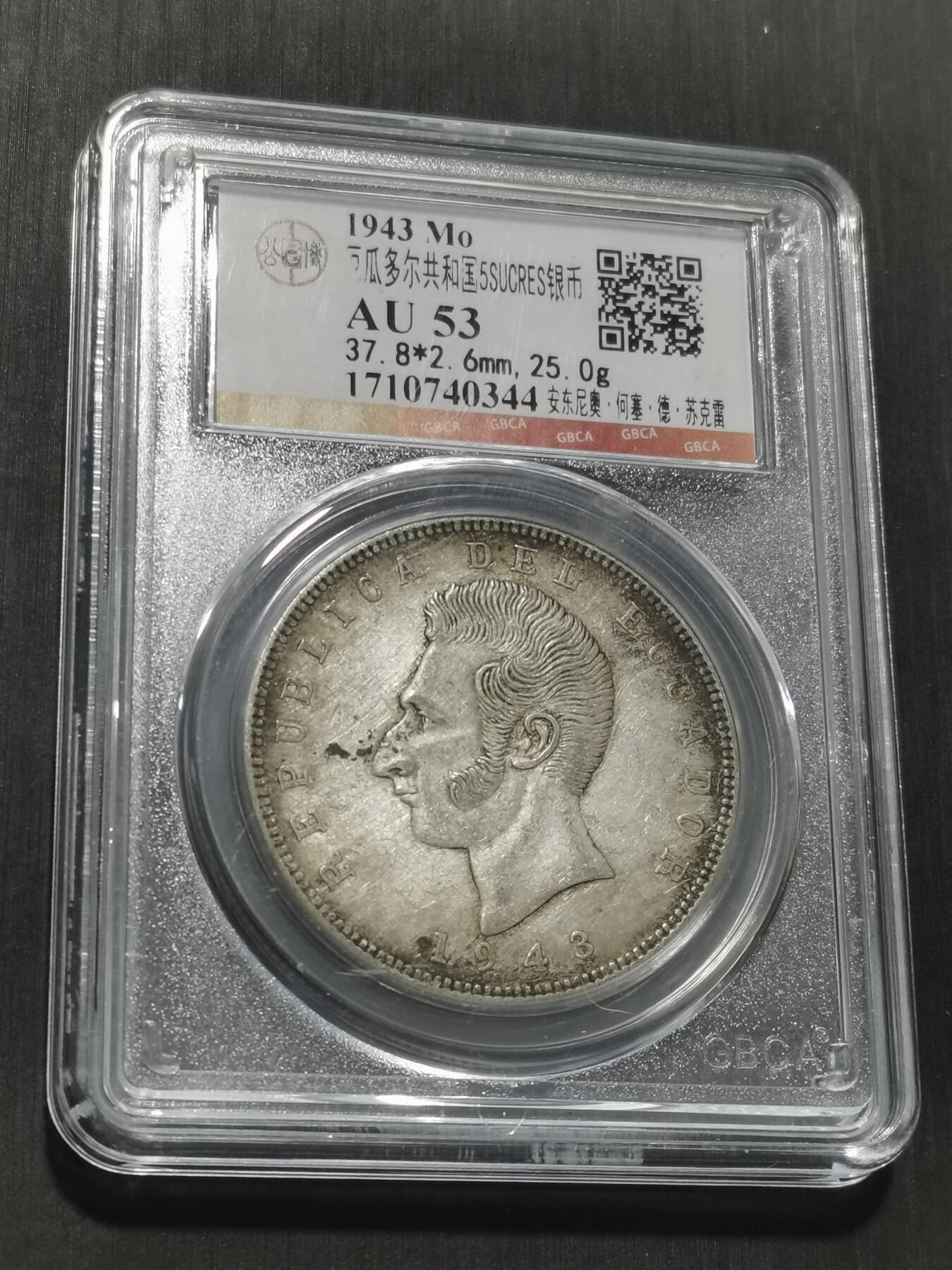 天下钱庄专场欢迎参拍