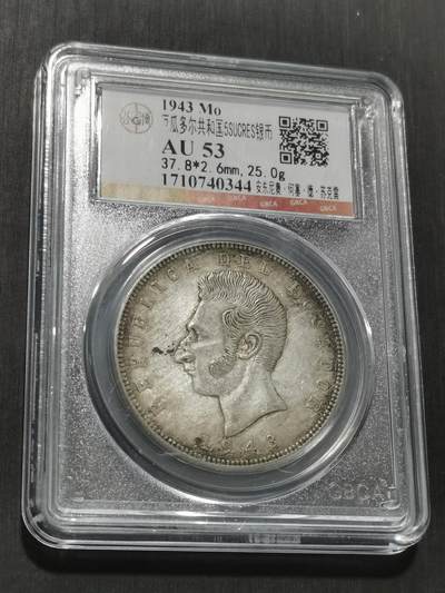 天下钱庄专场欢迎参拍 - 厄瓜多尔5苏克雷银币