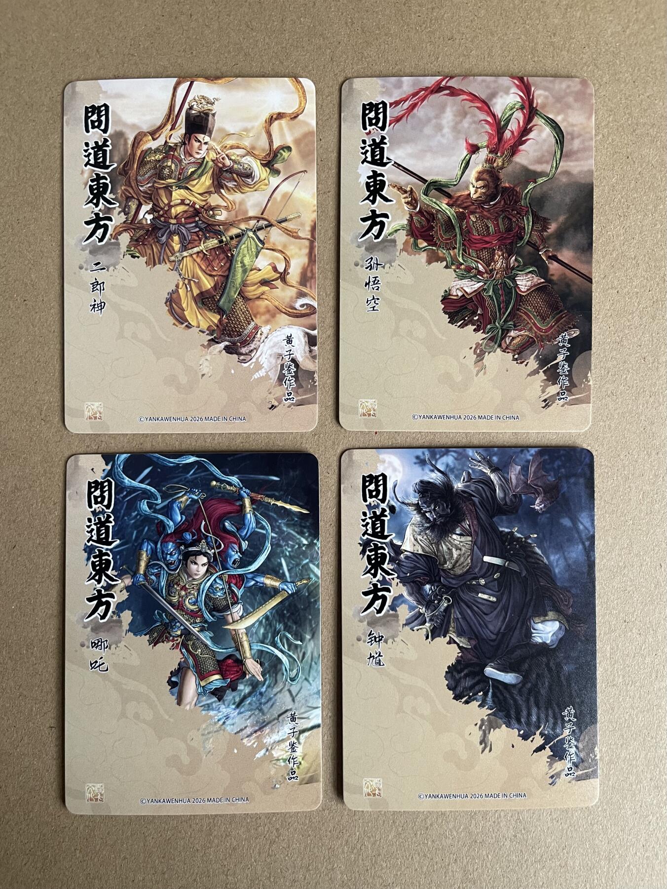 NO.26 好又多金牌大场，夯爆了的马年开门红！每周一站式配齐，方便凑单！（周6晚9点截拍，卖家免费送拍！） 焱卡 黄子鉴 问道东方 彩闪一套