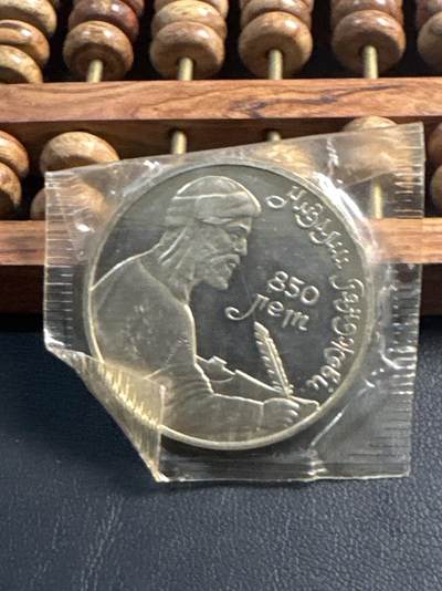 ❤️【币观天下】❤️ 第344期钱币秒杀拍卖场- 2026.3.6周五晚上6点半场 长期征集拍品  - 苏联内扎米诞辰850周年精制1卢布纪念币原封