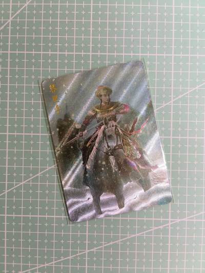 C先生卡牌 第24期  零抽层收拍品，送拍加微私聊 - 【粗闪】黄子鉴《燎原水浒》答里孛