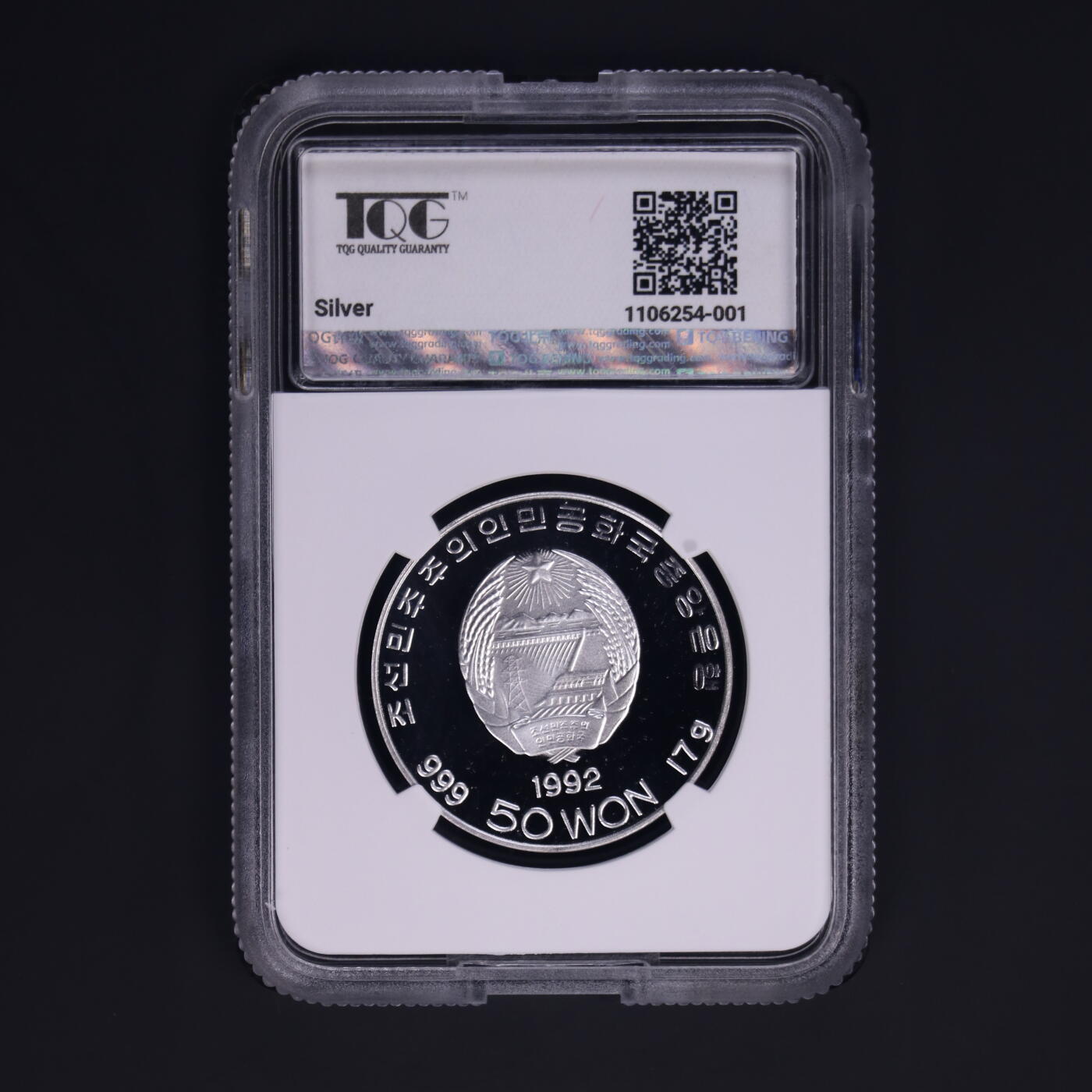 1992年朝鲜-金正日诞辰50周年纪念银币17g999纯银纪念币TQG评级68