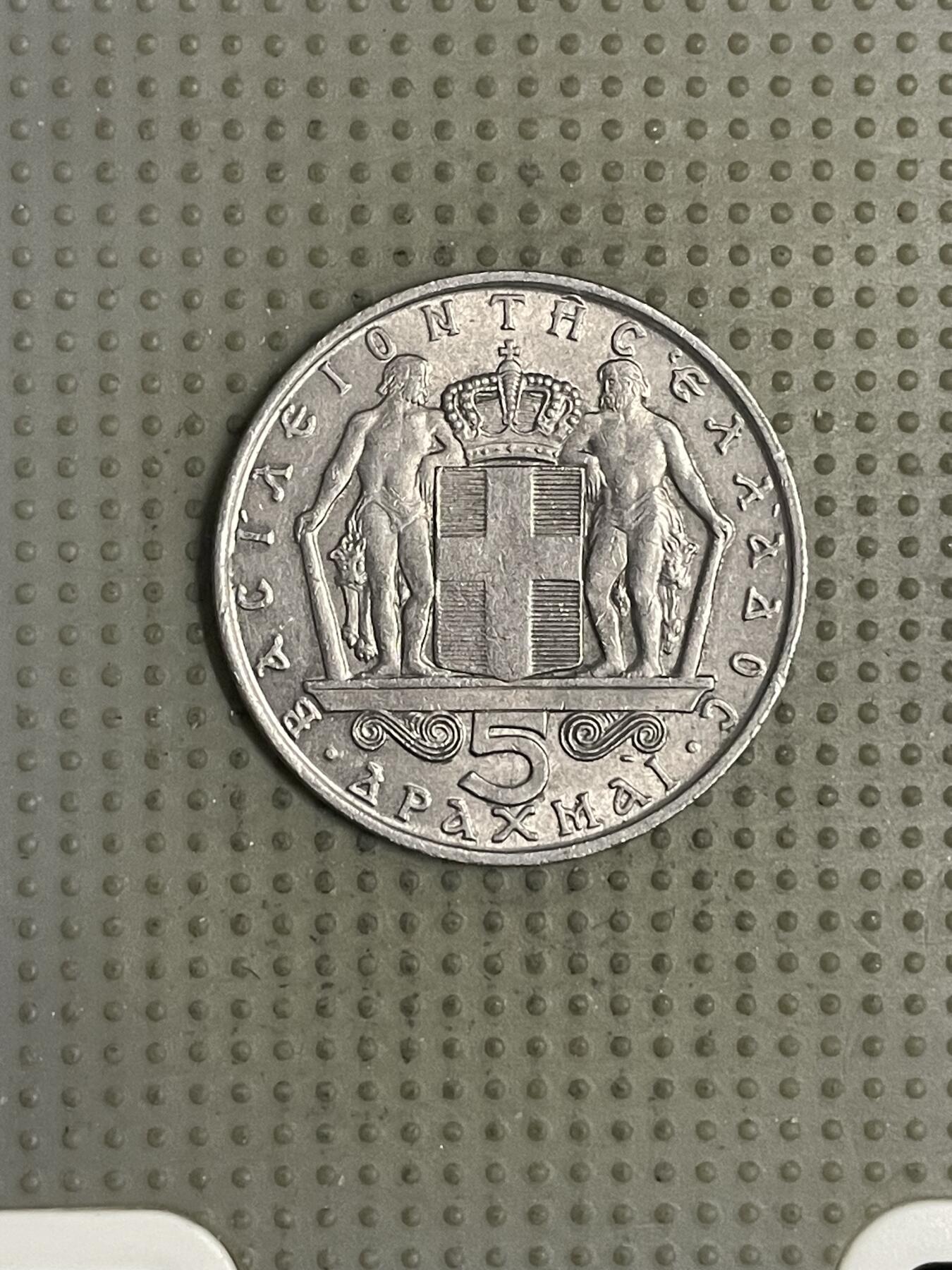 2026年第33场各国散币拍卖（总第183场） 希腊1966年5德拉克马