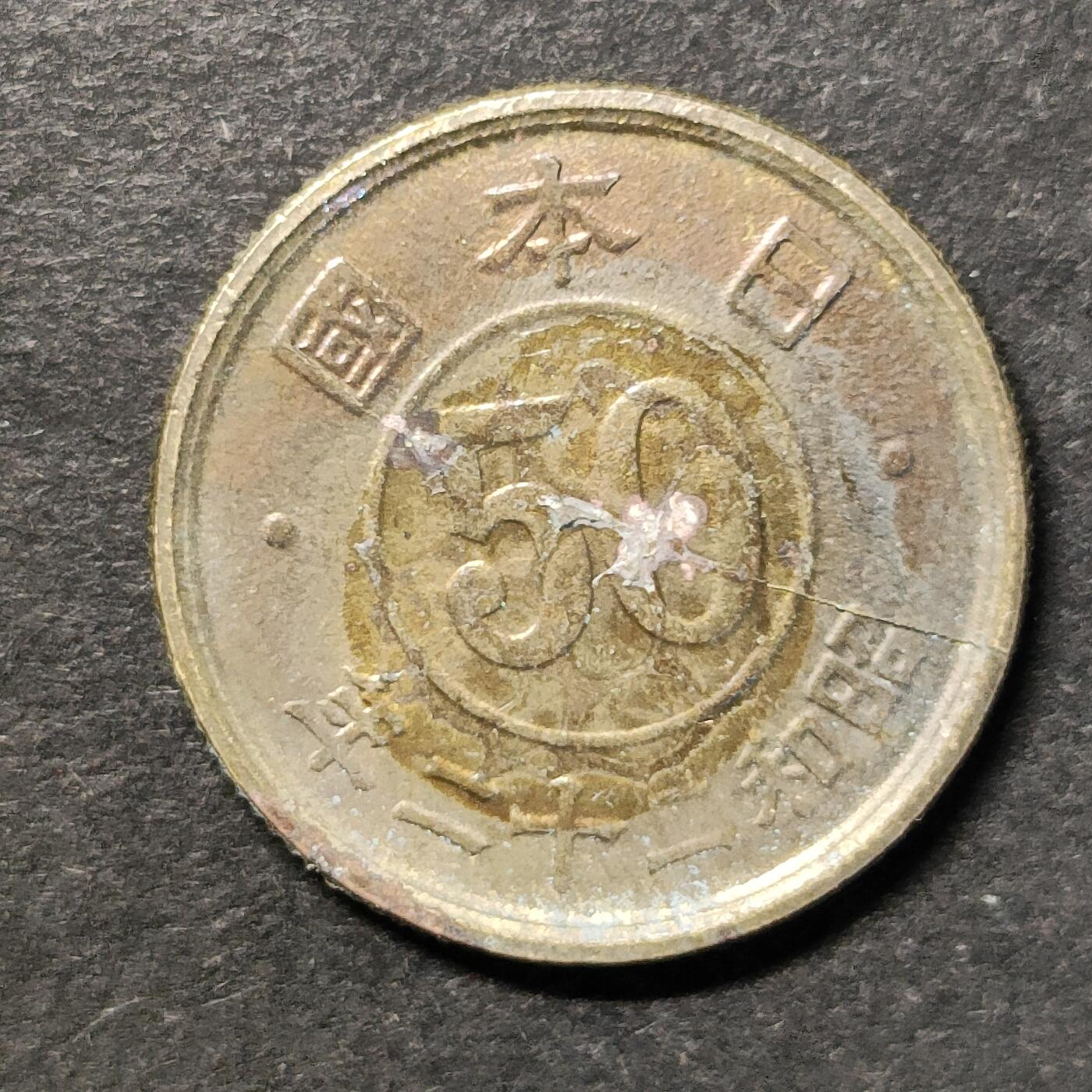 嘉禾收藏    【第484期】            无佣金、可寄存、满30元包邮