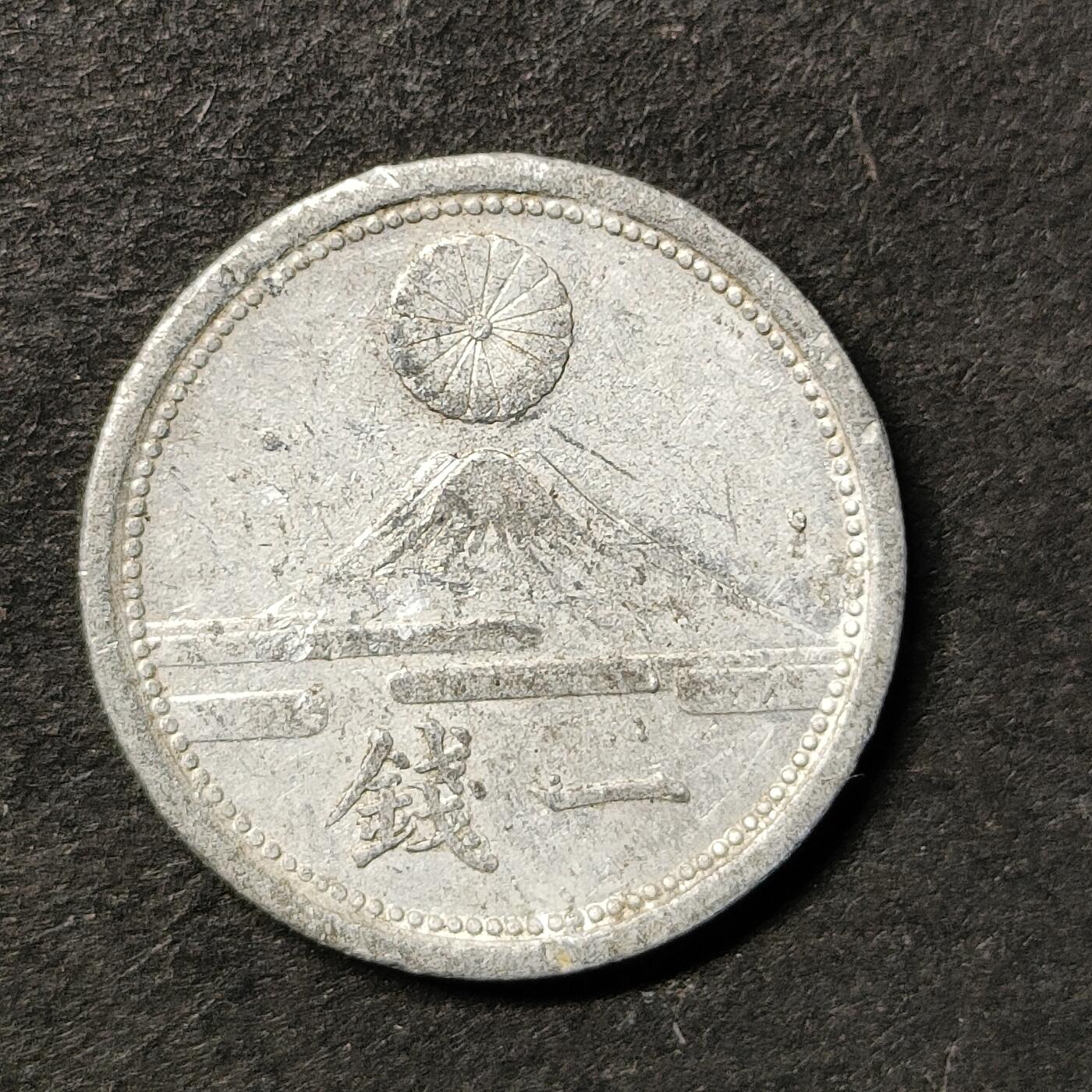 嘉禾收藏    【第484期】            无佣金、可寄存、满30元包邮 币一枚