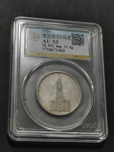 天下钱庄专场欢迎参拍 - 德国教堂5马克银币