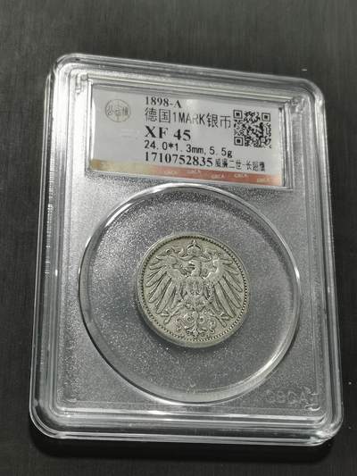 天下钱庄专场欢迎参拍 - 德国1马克银币